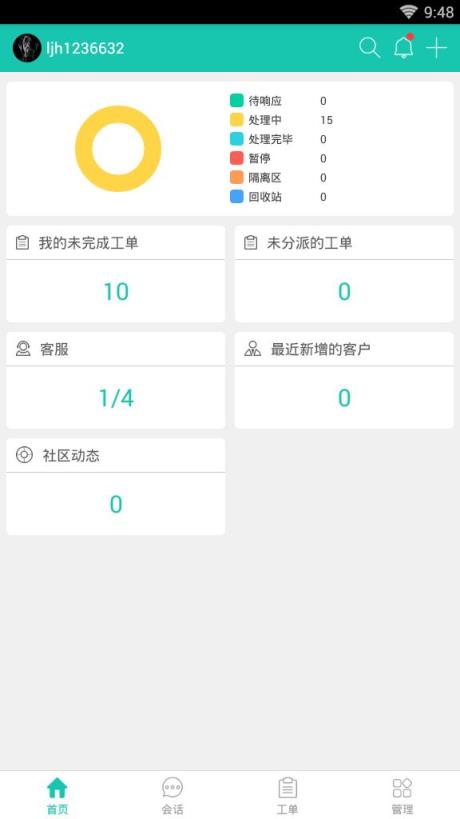 易维帮助台app