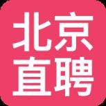 北京直聘App官方