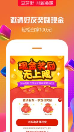豆芽街app
