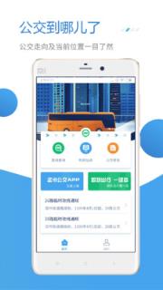 公交e行
