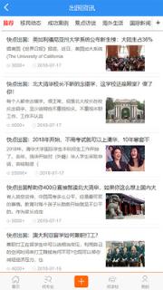 快点出国app