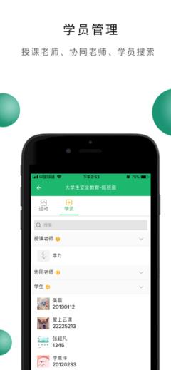 爱上云课app