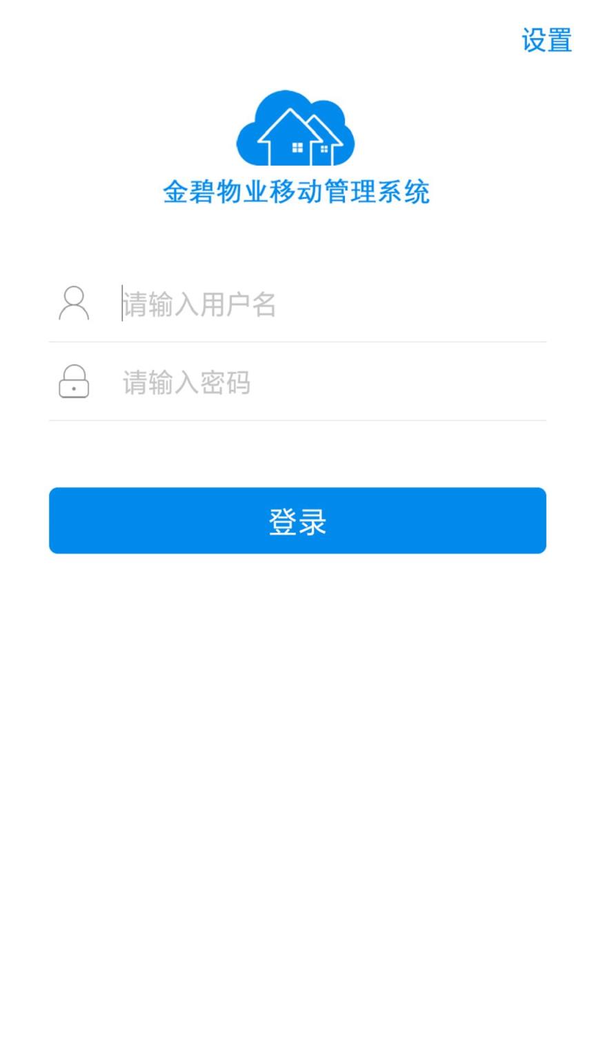 恒管家app