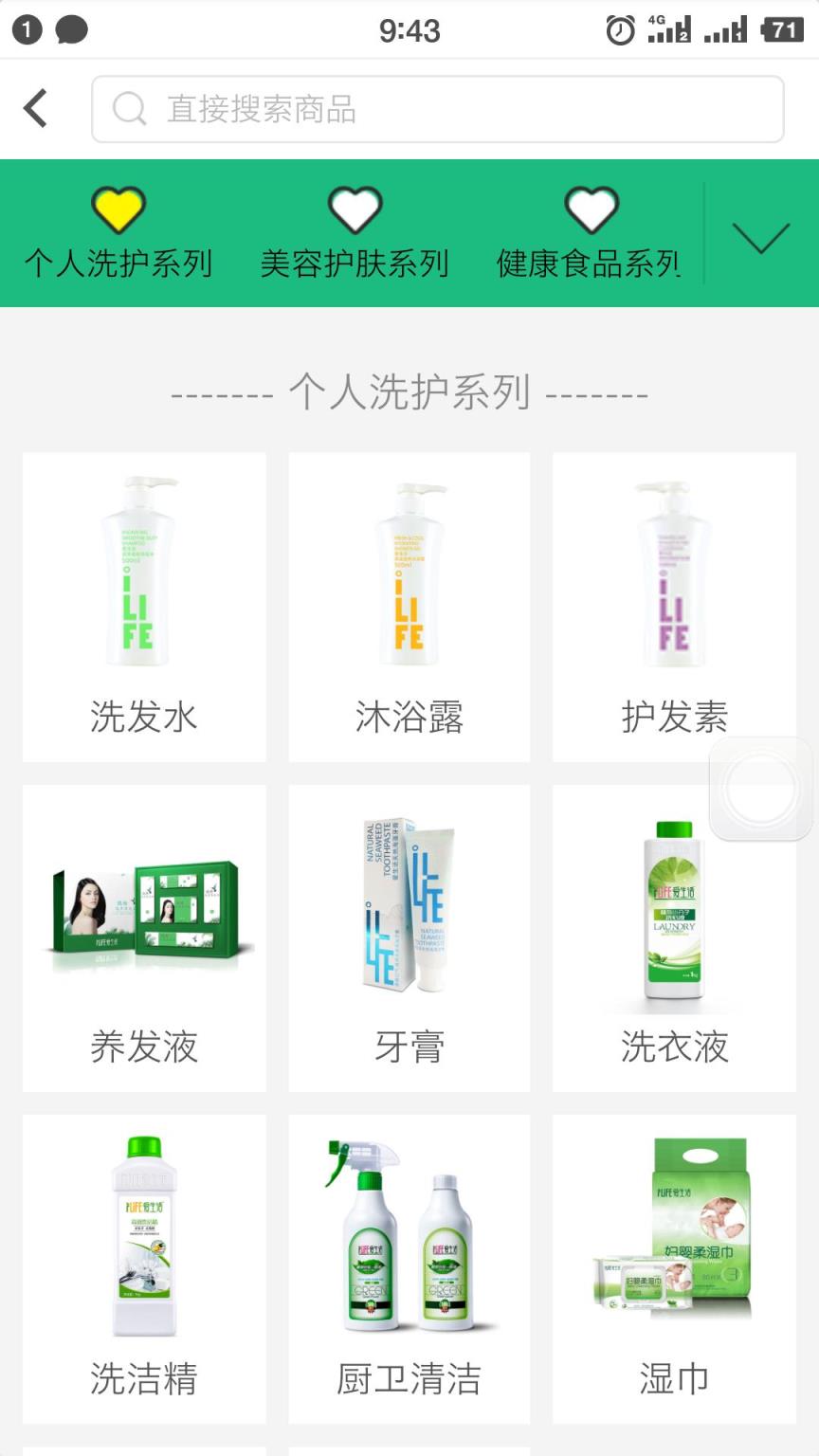 苏州绿叶商城app