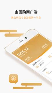 金回购商户端