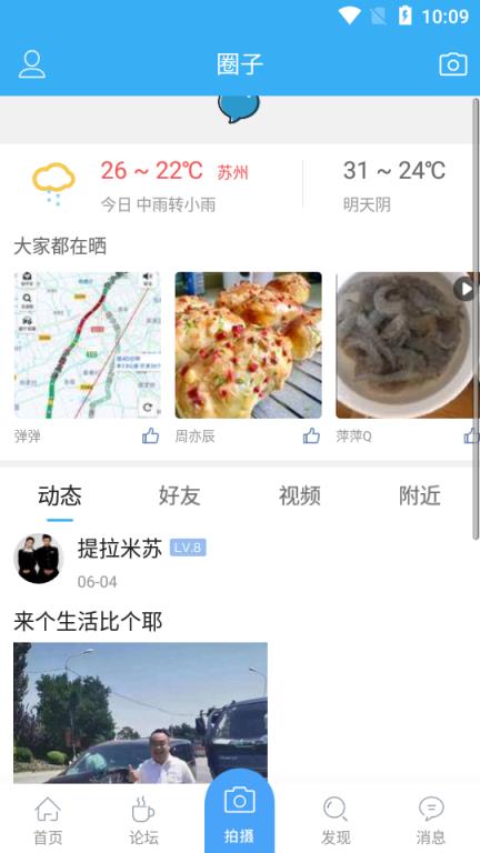 苏州车网app