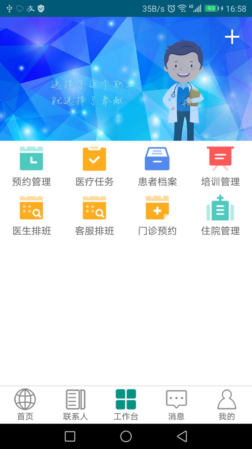 冬雷脑科医生版