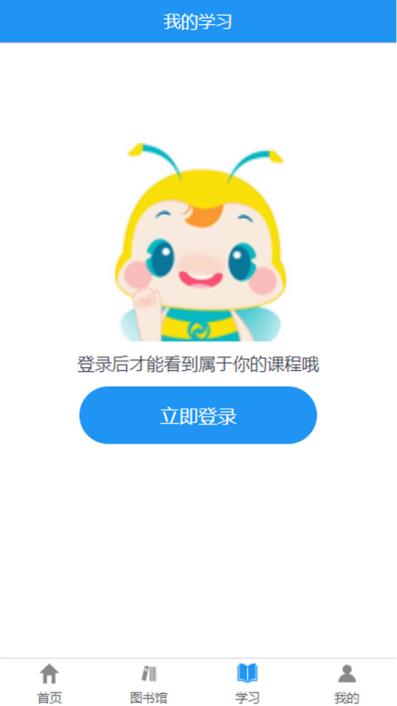 云南建投培训APP