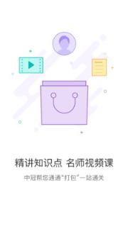 教师资格证