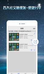 微商录屏大师app