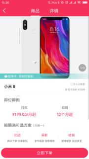 租东东app