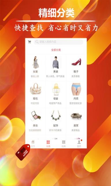 省省购优惠券app