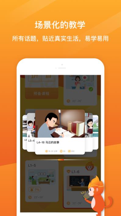 SuperChinese app
