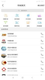 府谷飞毛腿
