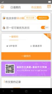 同桌教育vip共享版