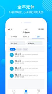 乐刷收银通app