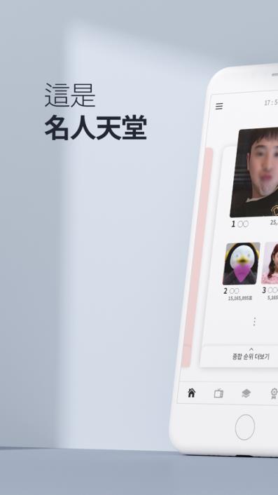 最爱豆名人安卓版