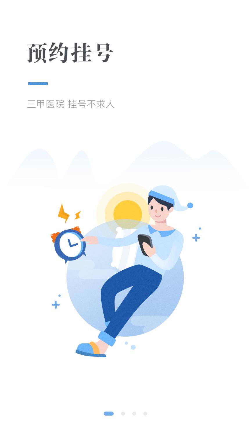 云医康app