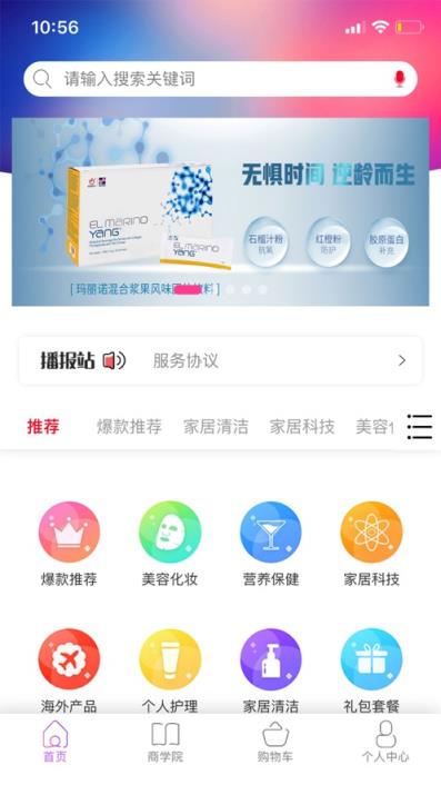 心爱康理想生活app