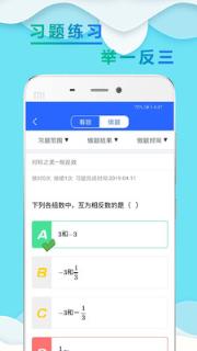 初一数学小升初