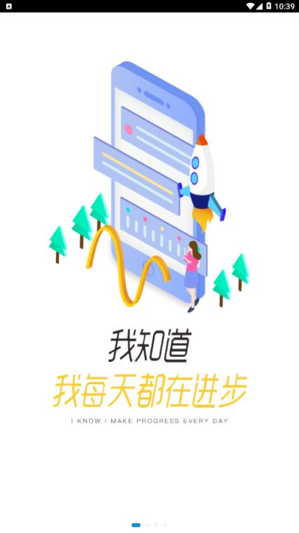 苏酒智汇app