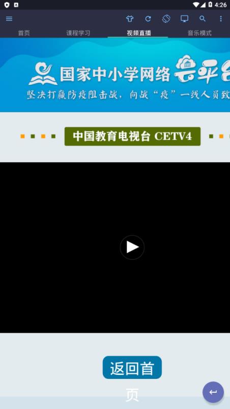 花桥网课学习工具