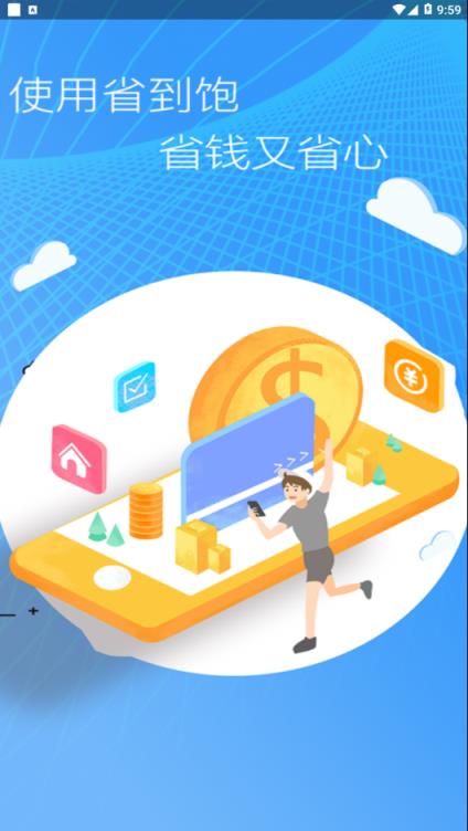 省饱优选app