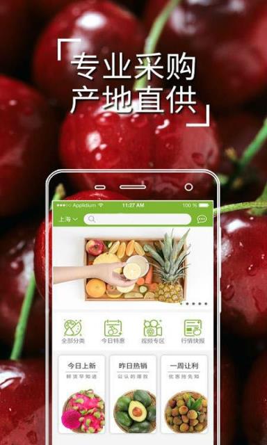 全果通app
