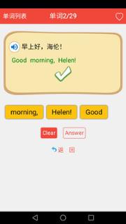 初中英语单词通