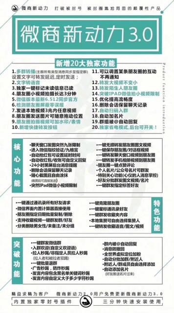 微商新动力官方