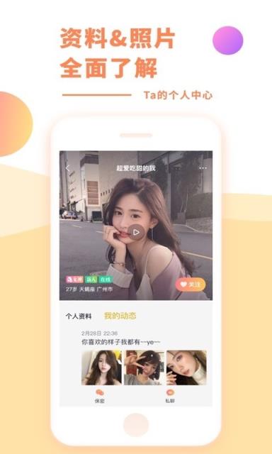 猎物同城约会交友