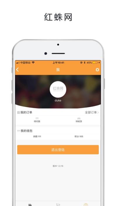 红蛛app