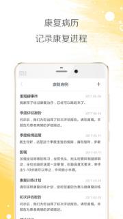 小鹿在家APP