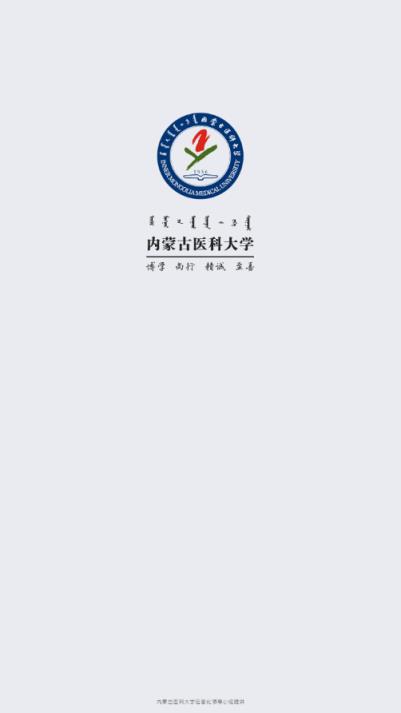 i医大app
