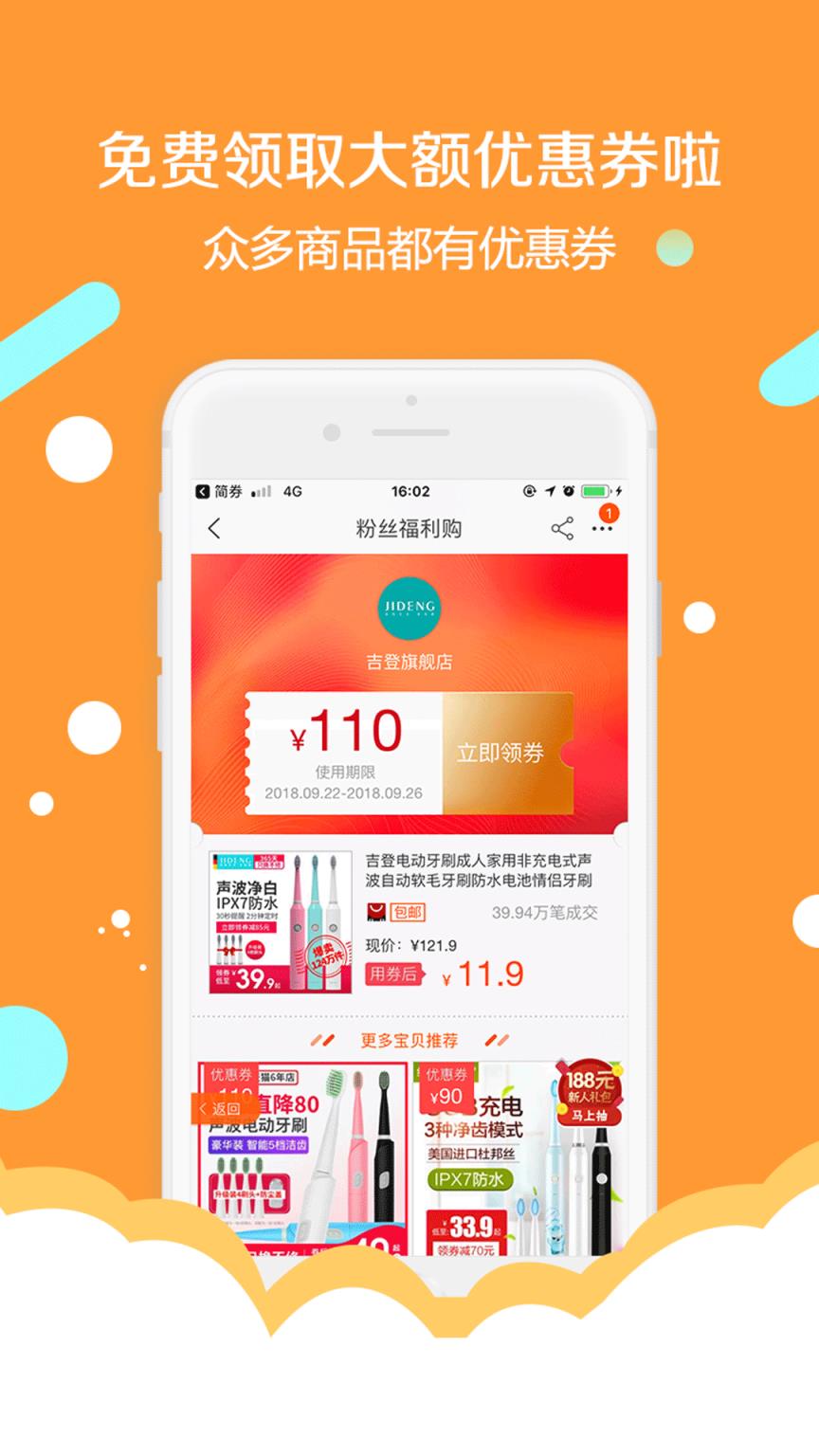 简券app
