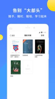 AME图书app