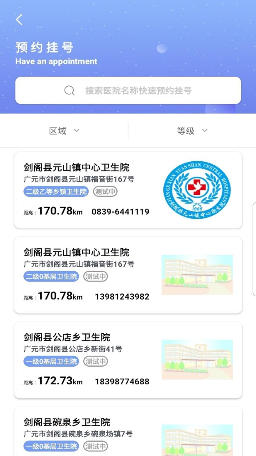 广元健康卡
