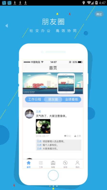 小宝销售app