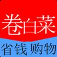 卷白菜app