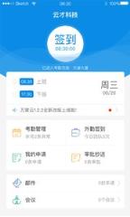 新安云app