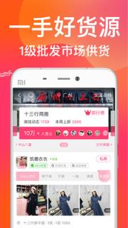 衣联网服装批发
