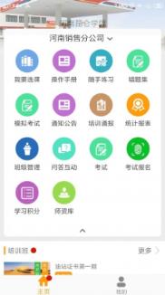 河南昆仑学院app