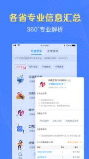 本科来了app
