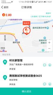 易点高校骑士版