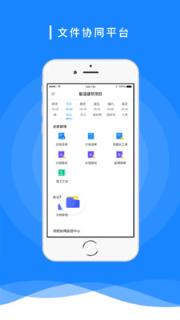 ICBI协同平台app
