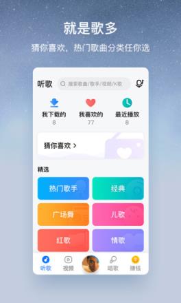 酷狗大字版app