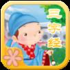 宝宝图卡三字经