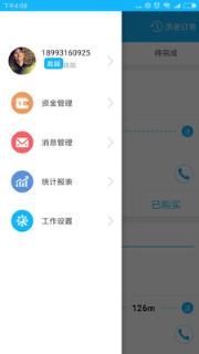 西牛配送app