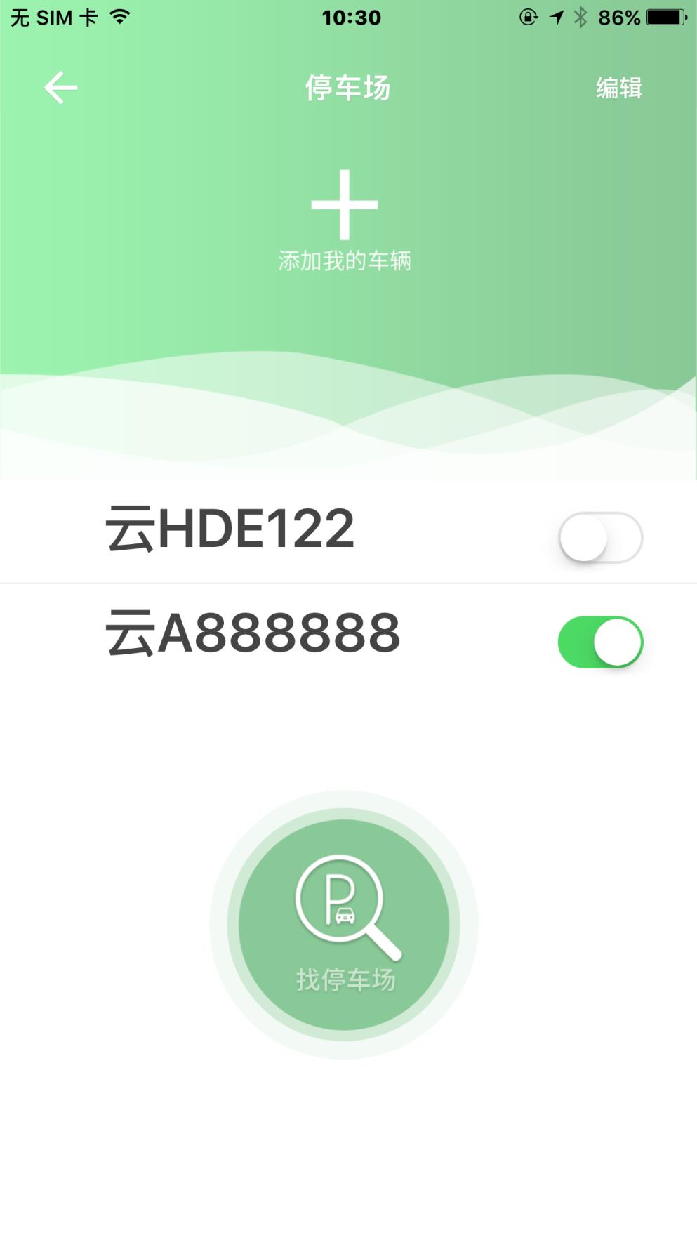 楚雄智慧出行app
