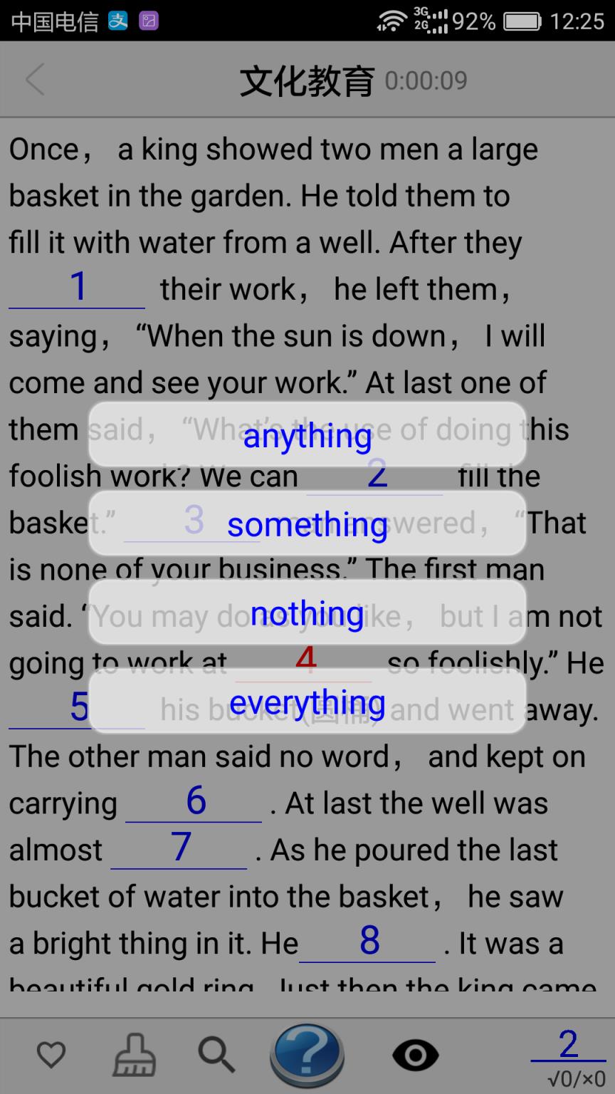 初中英语真题库app